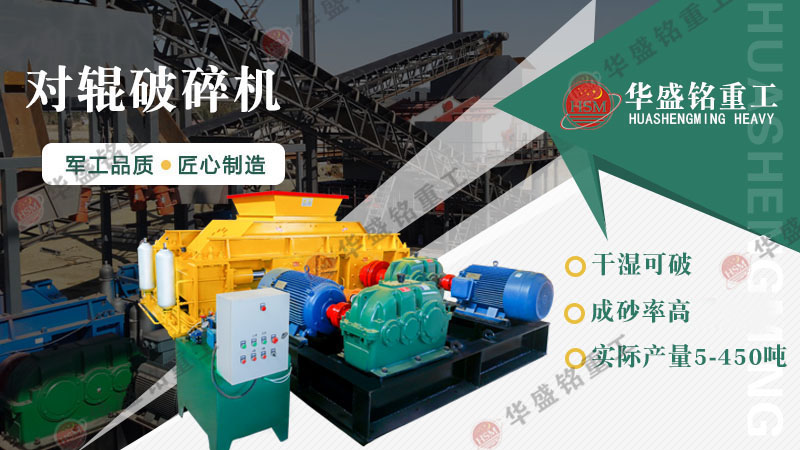 玄武巖對輥破碎機(jī)在處理硬質(zhì)巖石時表現(xiàn)如何？