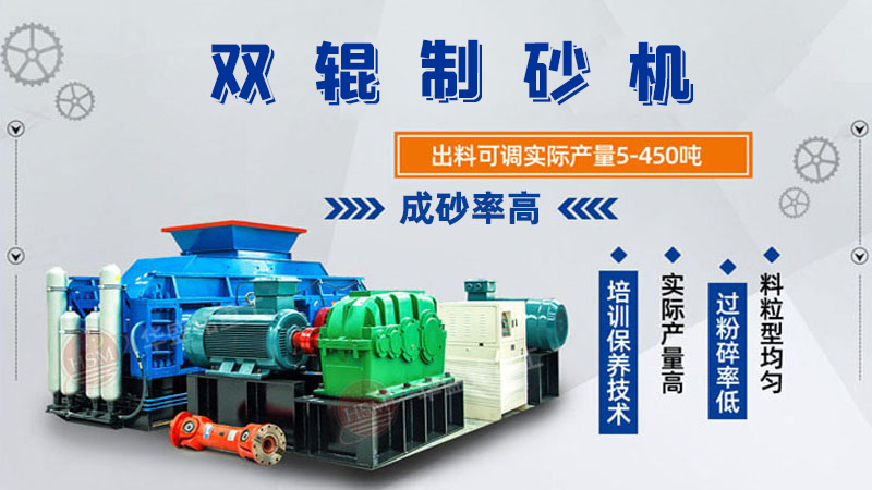 對(duì)輥制砂機(jī)型號(hào)參數(shù)大全，可以破石英砂嗎？