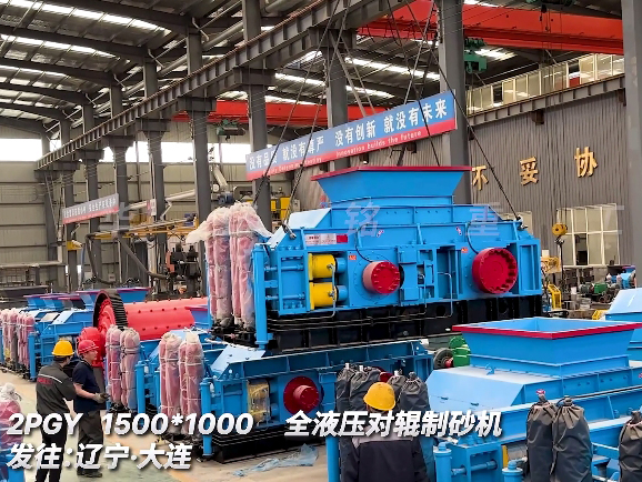 1510液壓對輥制砂機 發(fā)往遼寧大連