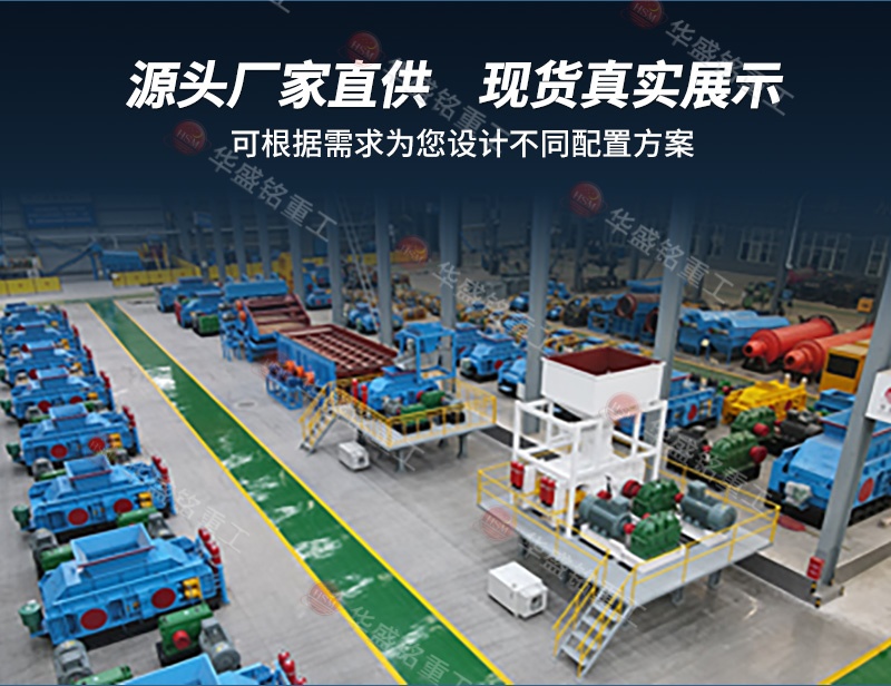 液壓對輥制砂機 高壓輥磨+對輥詳情800×620_06