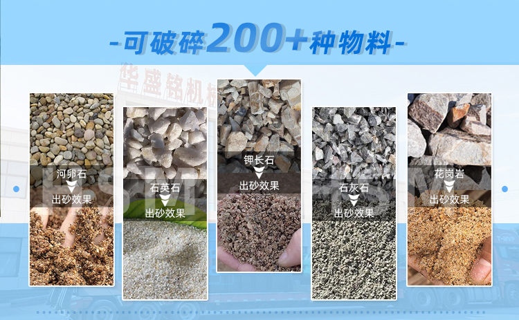 選礦細(xì)碎設(shè)備對輥制砂機(jī) 9-12落地頁+水印_03