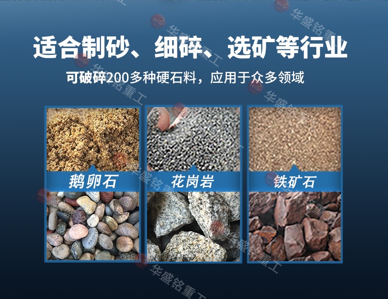 液壓對輥制砂機 高壓輥磨+對輥詳情800×620_03
