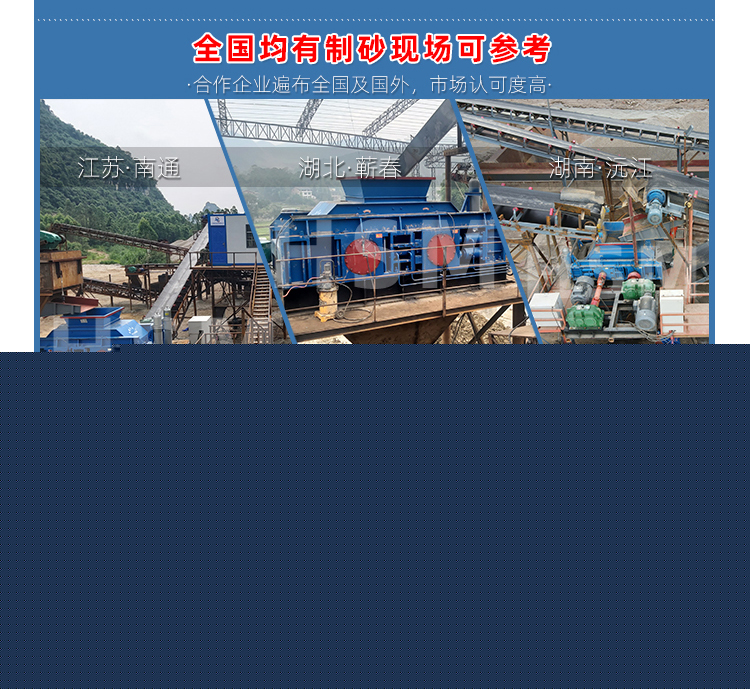 對輥制砂機 9-12落地頁+水印_07