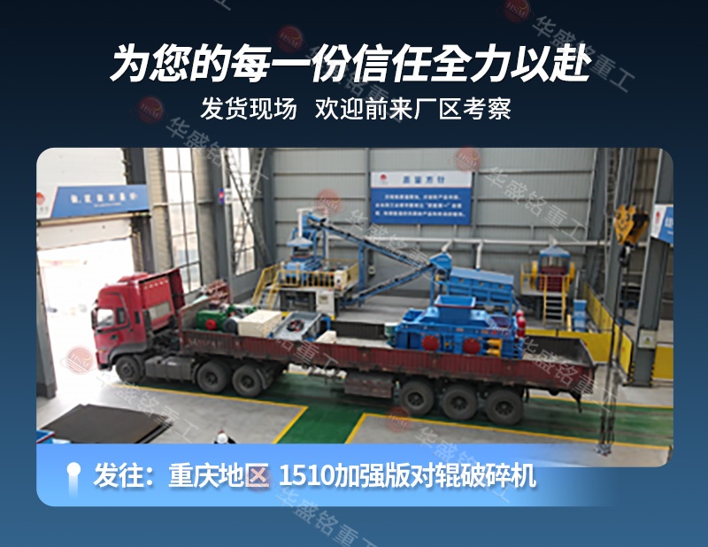 銅礦石對(duì)輥制砂機(jī) 銅礦石對(duì)輥制砂機(jī)