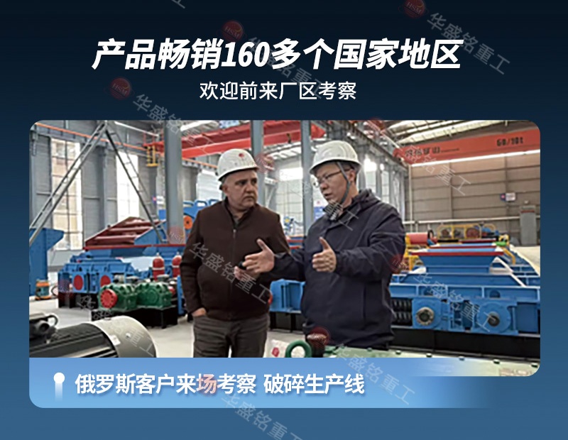 礦石破碎機(jī) 高壓輥磨+對(duì)輥詳情800×620_08