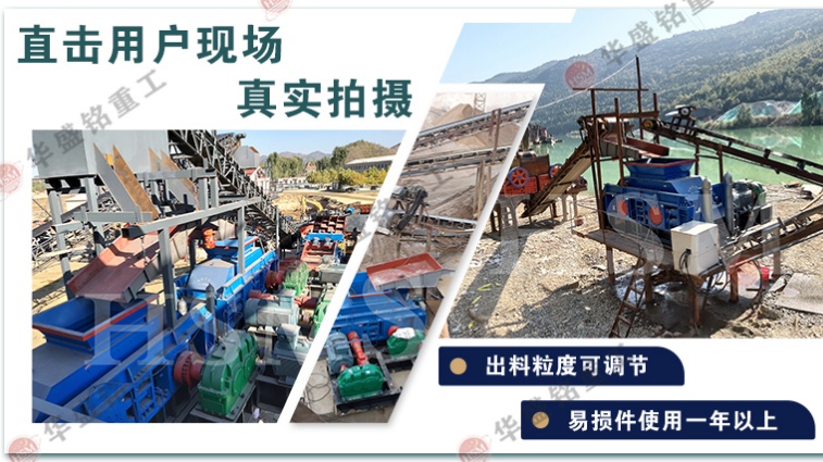 打沙機(jī)對輥