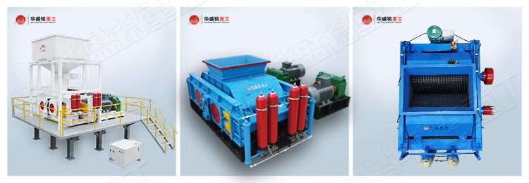 粉煤灰破碎機三種機型