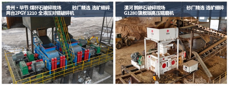 硫精砂破碎機(jī)生產(chǎn)現(xiàn)場