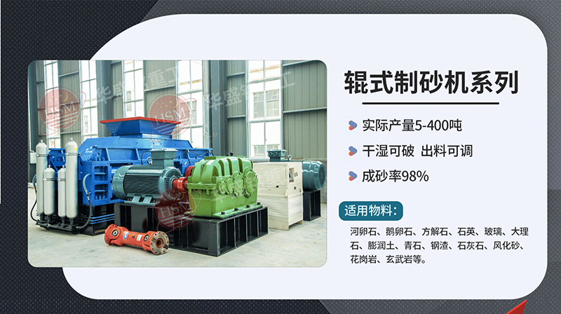 破碎鐵礦石用什么型號(hào)對(duì)輥破碎機(jī)？多少錢一臺(tái)？