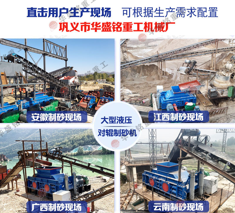 全液壓對輥制砂機(jī) 全液壓對輥制砂機(jī)